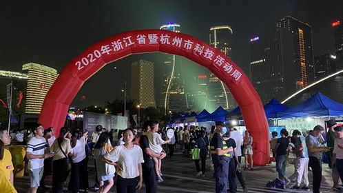 2020年浙江省暨杭州市科技活动周开幕 科技战疫成为焦点